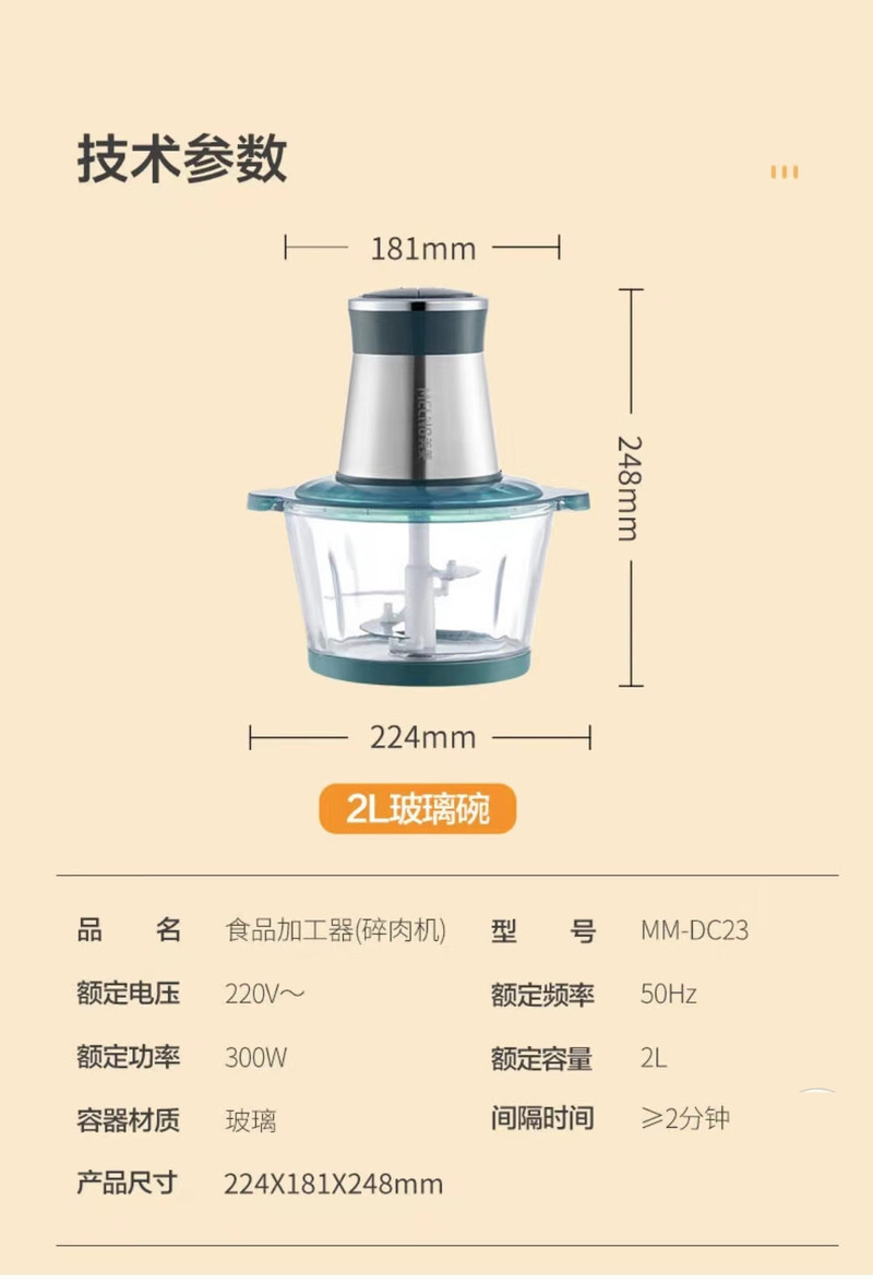 长虹/CHANGHONG 【会员享实惠】绞肉机MM-DC23（双刀玻璃碗）