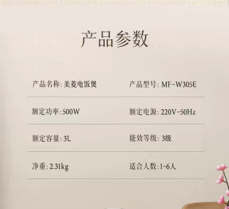 长虹/CHANGHONG 【会员享实惠】MF-W305E电饭煲