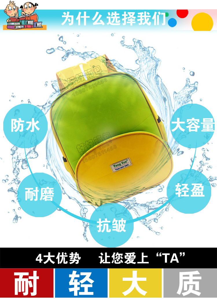 TENG YUE 1066培训班幼儿园儿童男女小学生双肩书包背包大容量防水
