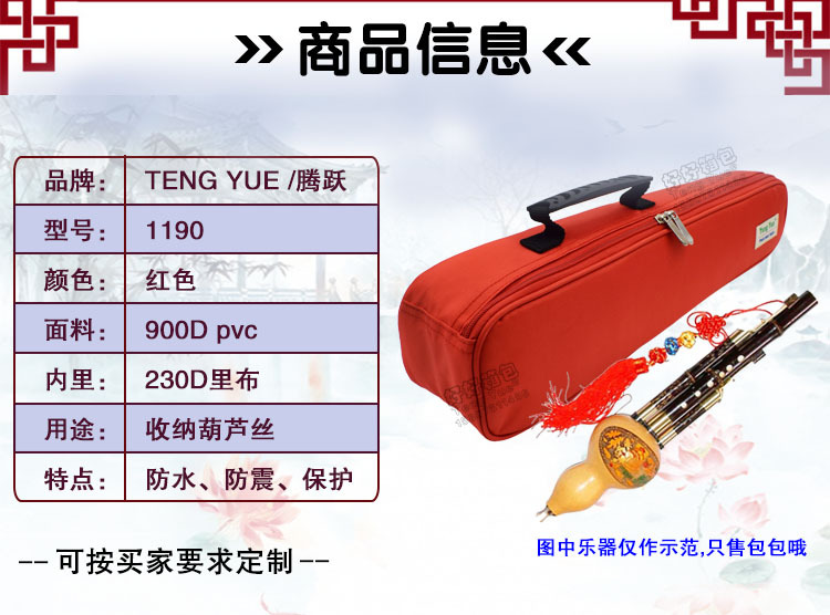TENG YUE 好好箱包1190-2葫芦丝收纳包c调降B调g儿童成人演奏乐器配件手提单肩包保护袋