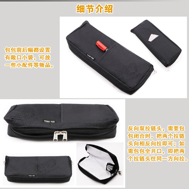 TENG YUE 1245-1多功能热靴闪光柔光灯罩束光筒收纳包摄影黑色牛津布加厚抗震双拉工具保护袋