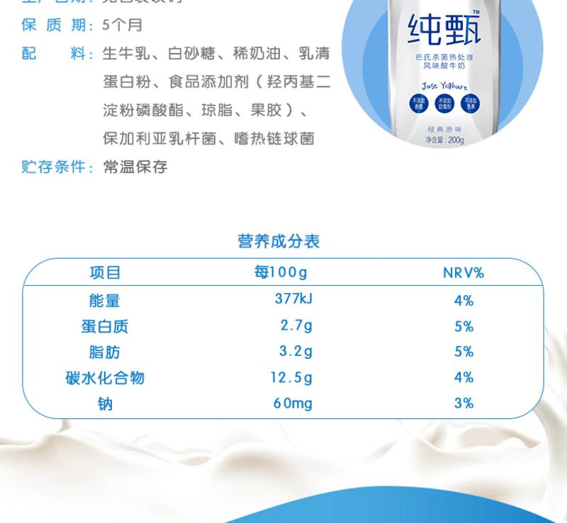 【2月产】蒙牛纯甄风味酸牛奶200g*12盒整箱 经典原味酸奶 好味道 不添加