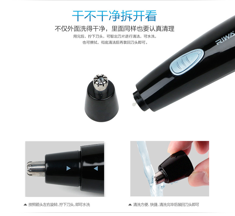 雷瓦（RIWA）水洗电动鼻毛修剪器（干电池版） RA-555B