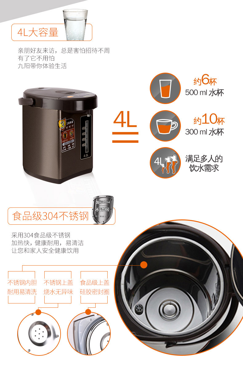 九阳/Joyoung 电热水瓶 家用4升电水壶 家用多功能电开水壶 4L保温开水瓶K40-P05