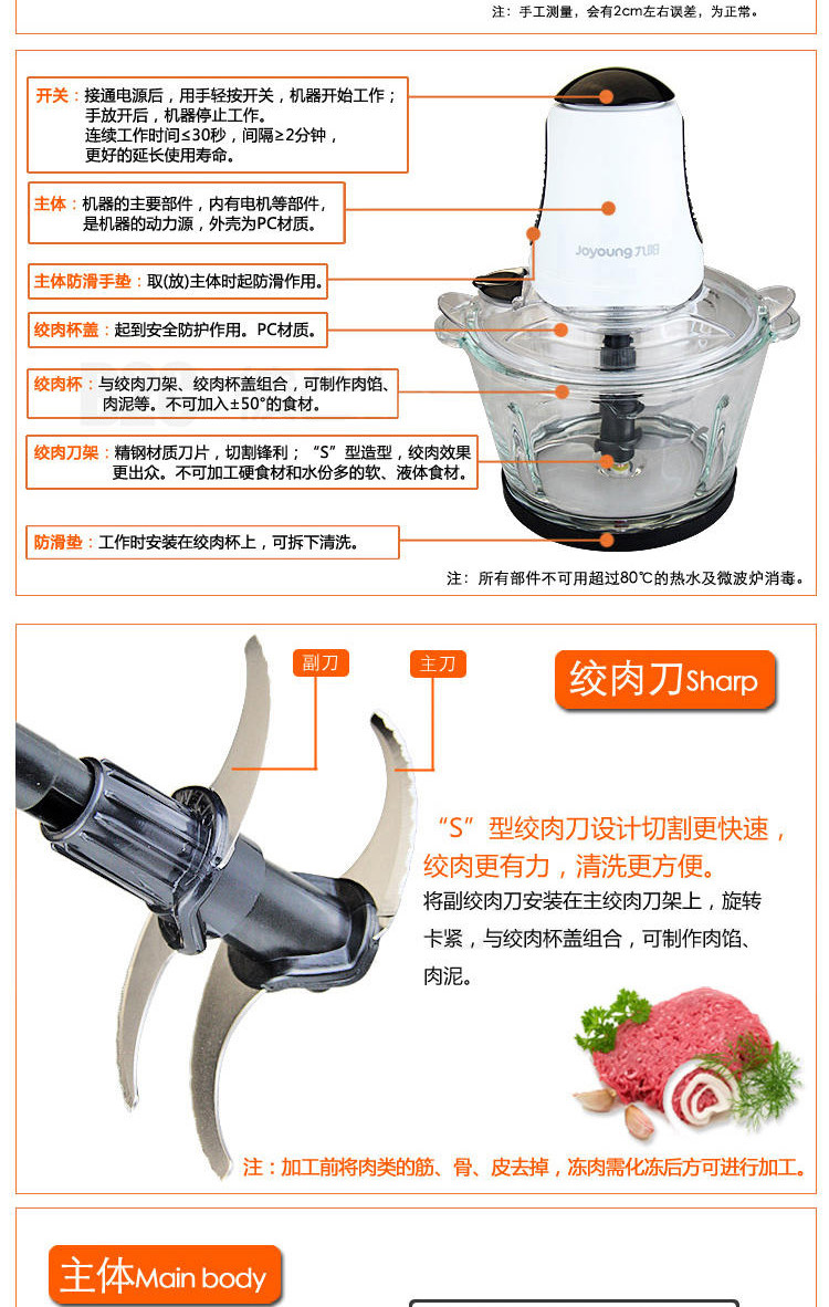 九阳/Joyoung 绞肉机多功能家用电动料理机搅拌绞肉馅碎冰家用料理机JYS-A900