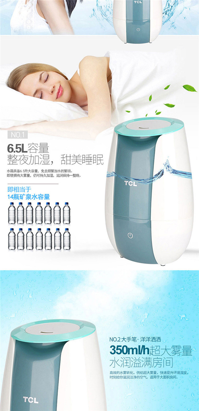 TCL 智能空气净化加湿器TE-C65F1