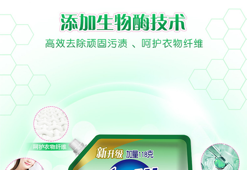 超能洗衣液柔顺舒适898g/袋椰油低泡环保护衣护色