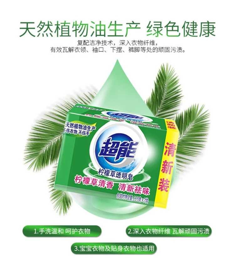 超能柠檬草皂226g*2块*6组 天然植物油生产清新祛味