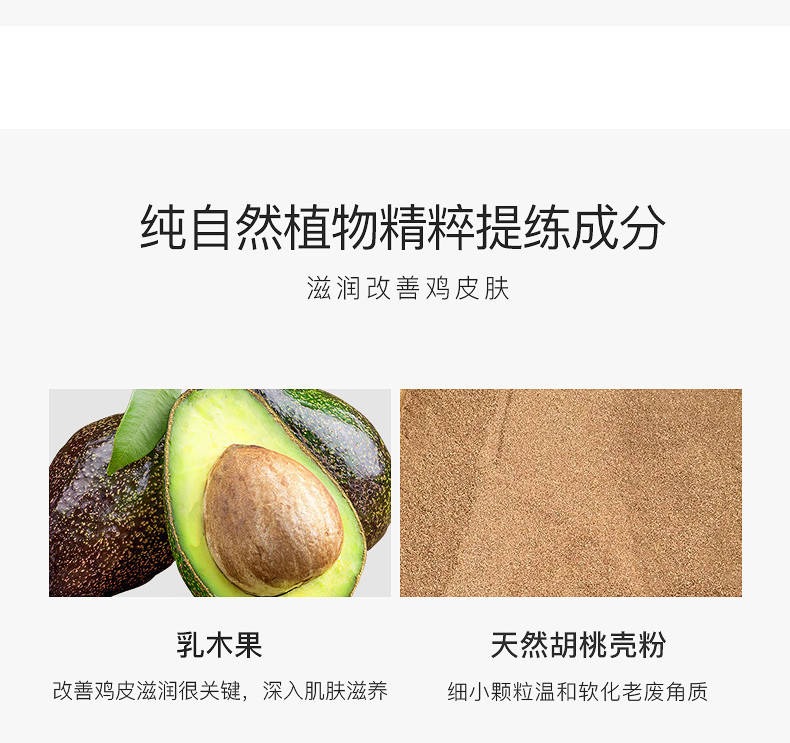 莱玫身体磨砂膏乳木果全身去角质改善鸡皮肤疙瘩毛囊嫩白小粉罐女