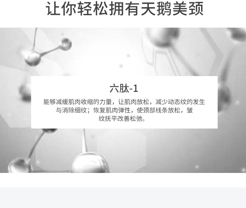 莱玫六胜肽美颈霜脖子提拉紧致淡化细纹补水改善颈纹颈膜颈部护理