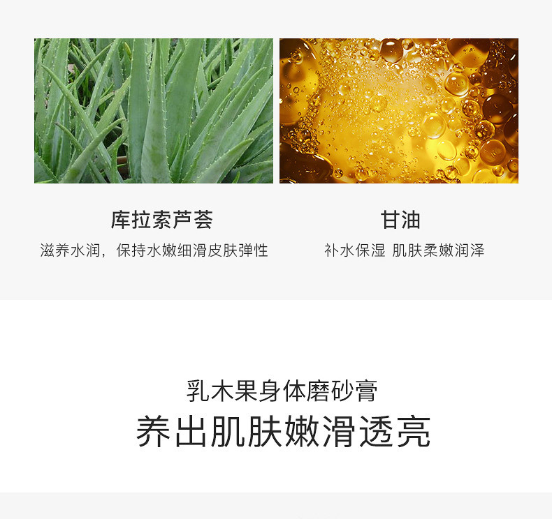 莱玫身体磨砂膏乳木果全身去角质改善鸡皮肤疙瘩毛囊嫩白小粉罐女