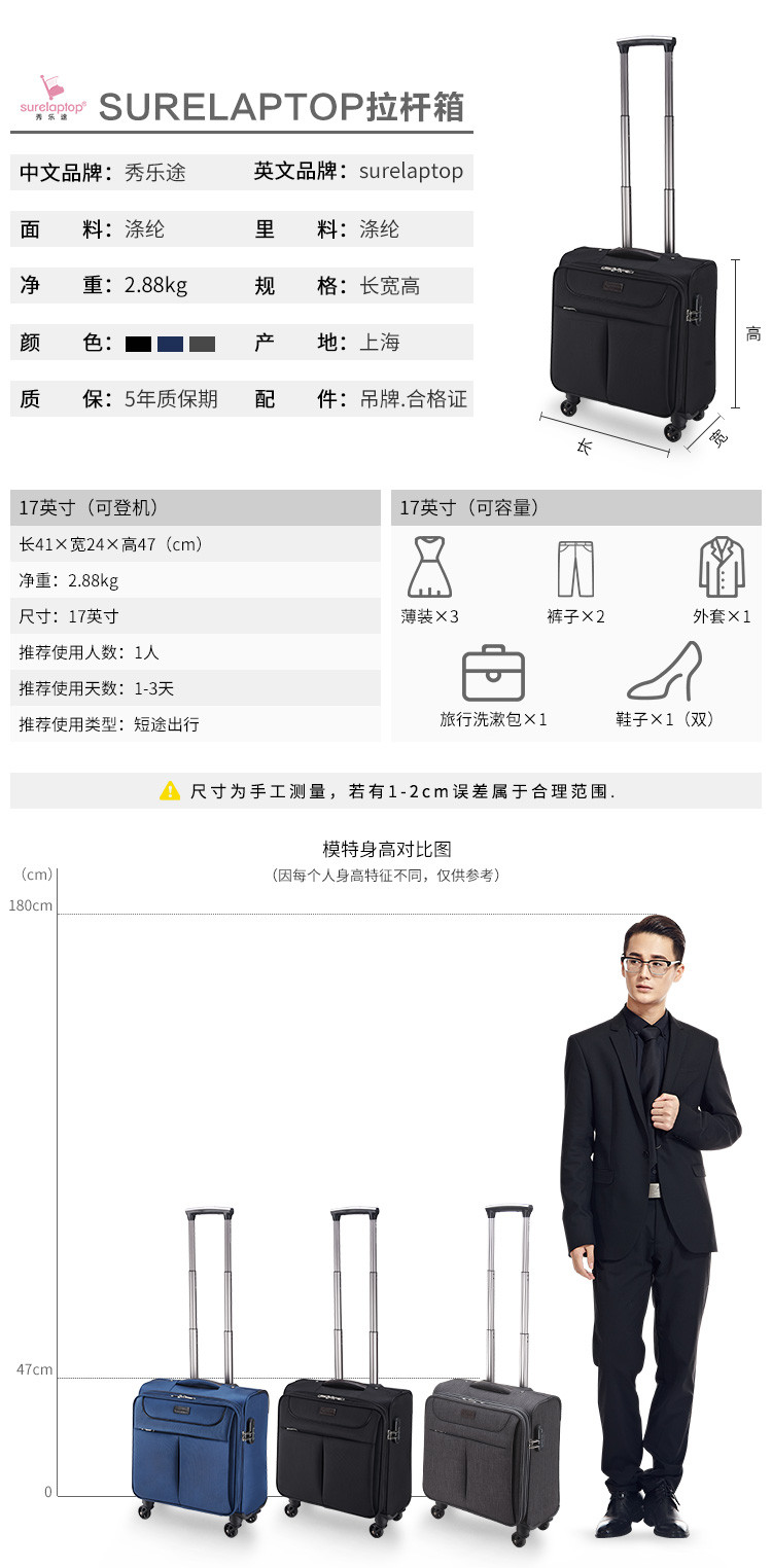 SURELAPTOP 9705万向轮耐磨牛津布拉杆箱17英寸