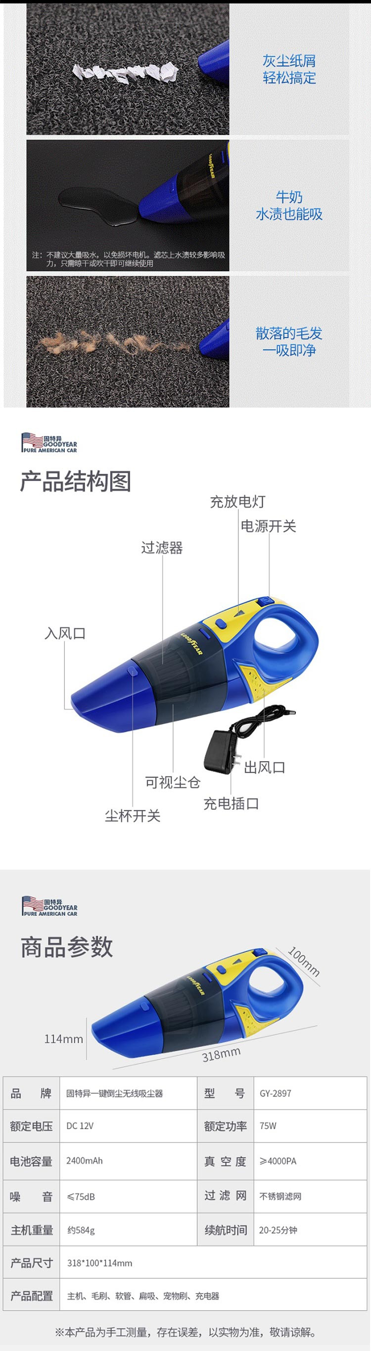 固特异GOODYEAR 手持一键倒尘无线吸尘器便捷 GY-2897