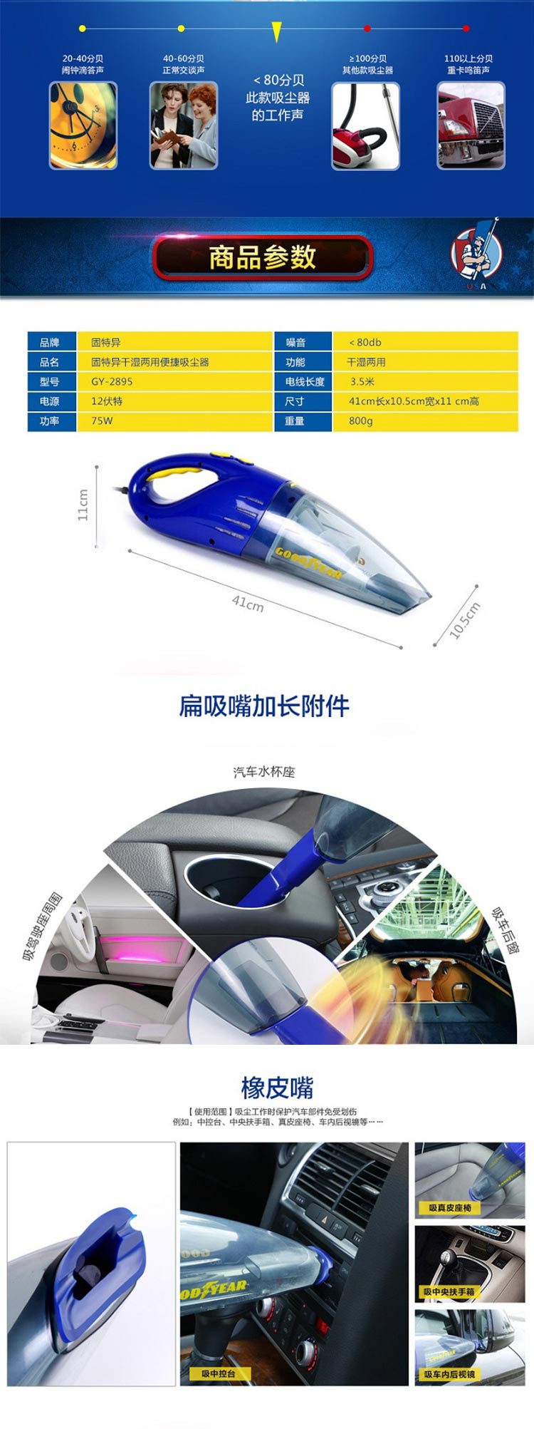 固特异GOODYEAR 车载吸尘器3米线长干湿两用 GY-2895