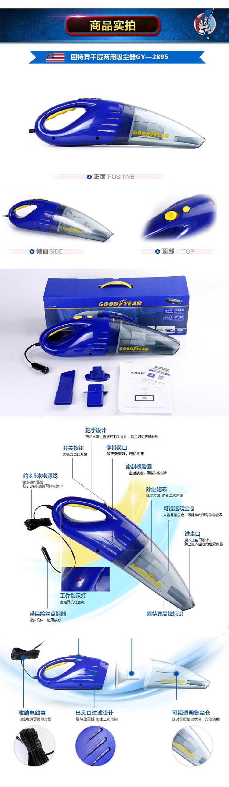 固特异GOODYEAR 车载吸尘器3米线长干湿两用 GY-2895