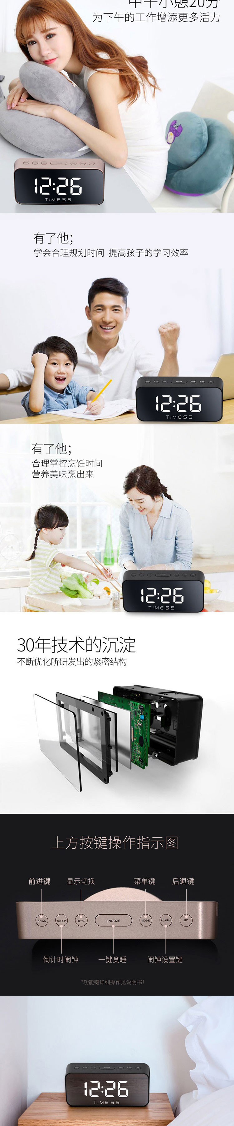 TIMESS 智能电子钟静音儿童床头夜光音乐闹铃 T003