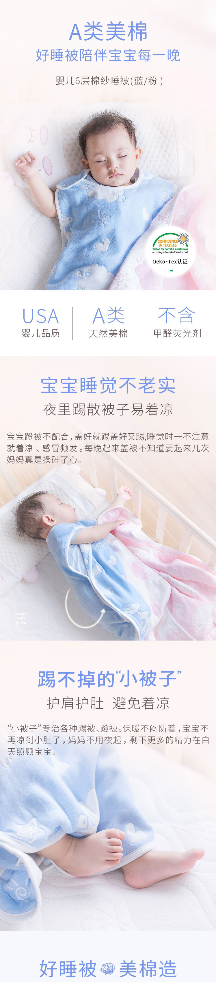 子初 婴儿6层棉纱睡被 蓝/粉M/L码