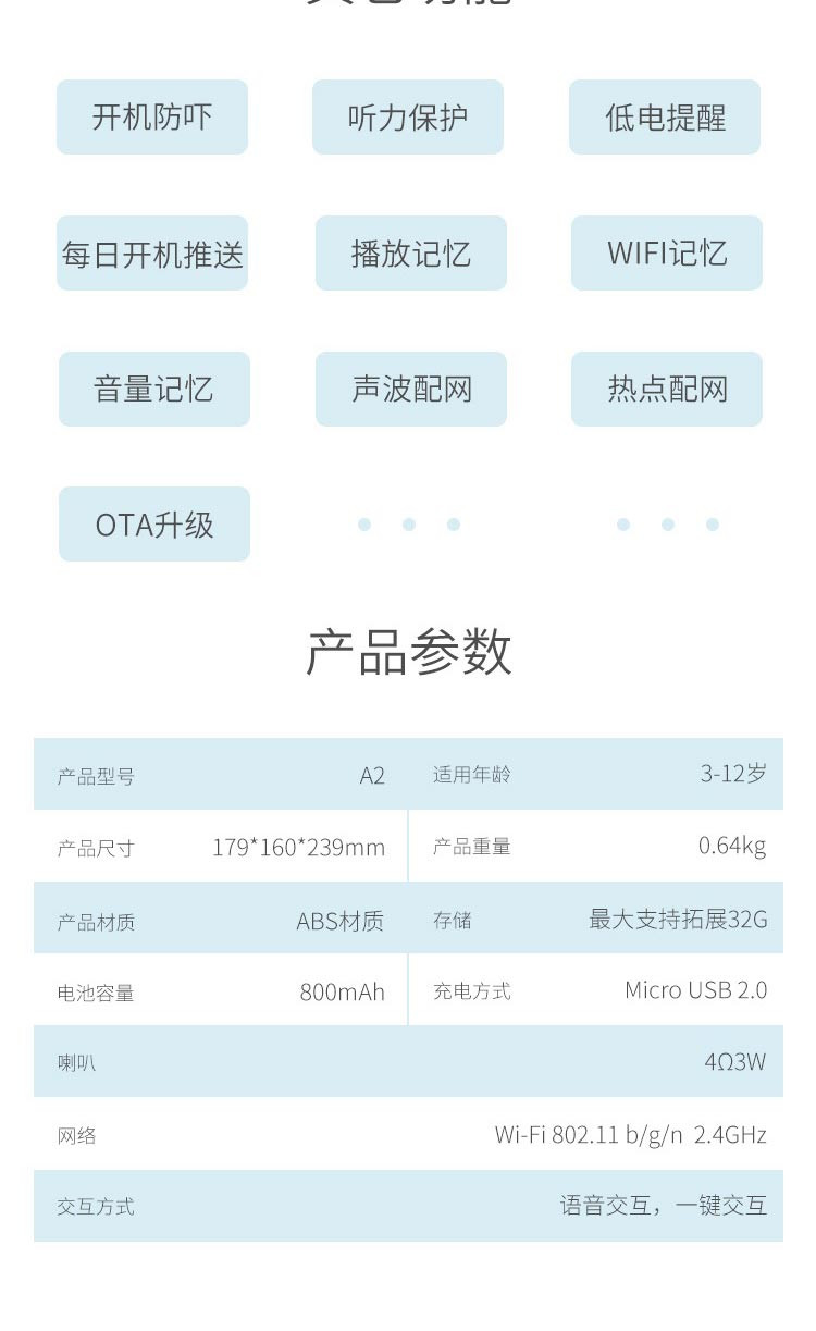 巴巴腾(BABABTENG) 智能机器人儿童玩具人机语音对话点播机 A2