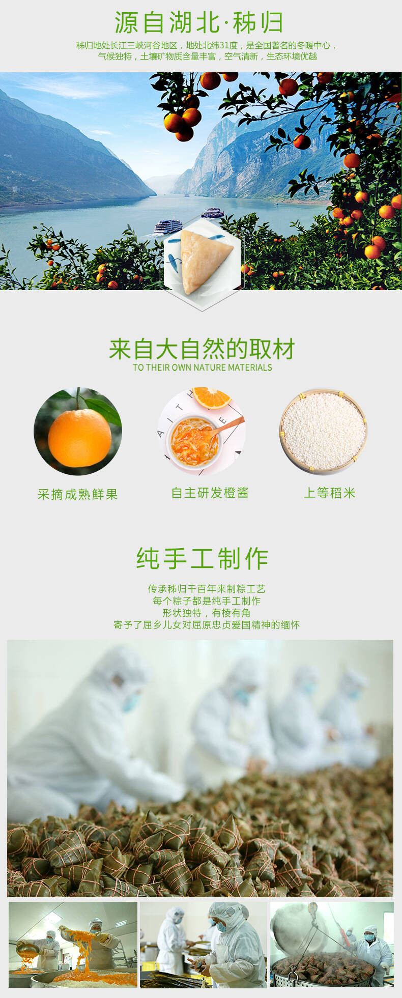 【端午半价购】  屈原故里  秭归脐橙粽  端午粽  粽心橙意礼盒  840g/盒 包邮