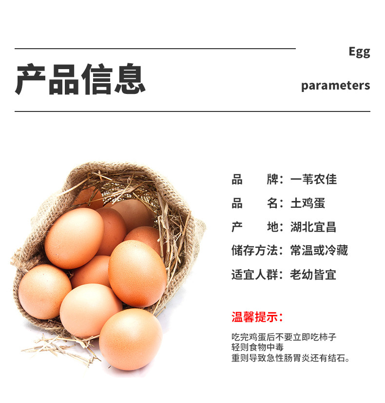 【一苇农佳】一苇农佳  橙园原生态放养  散养土鸡蛋    30枚 农家正宗土鸡蛋  包邮