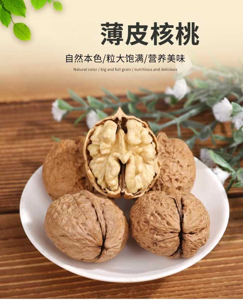 一苇农佳 【核桃】 秭归县一苇农佳 原生态薄皮核桃1500g/盒 1500 克