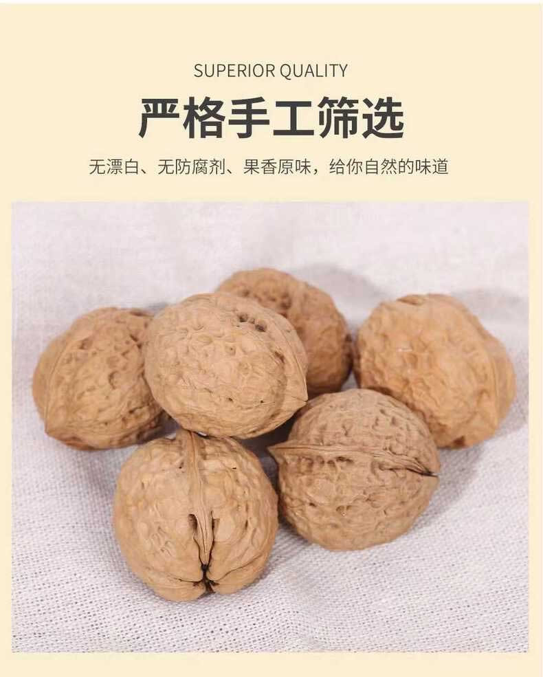 一苇农佳 【核桃】 秭归县一苇农佳 原生态薄皮核桃1500g/盒 1500 克