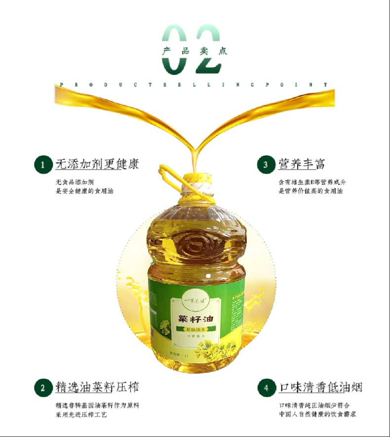 一苇农佳 【菜籽油】 秭归县 一苇农佳 一级清香菜籽油5L/桶 5 升