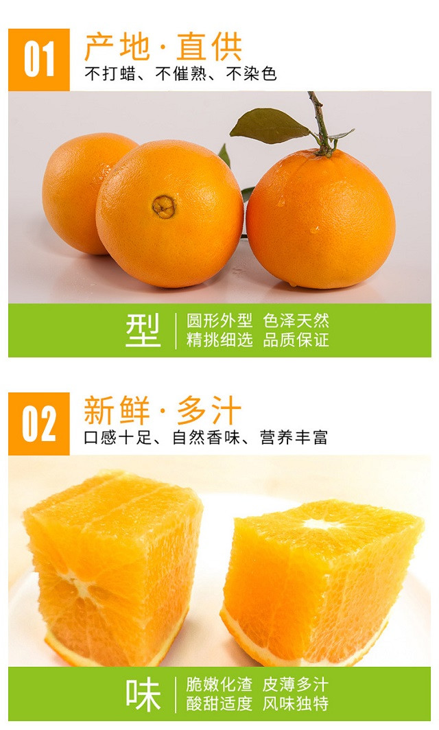 一苇农佳 秭归橙子（果径75-80）净重750克+彩箱亚克力内盒
