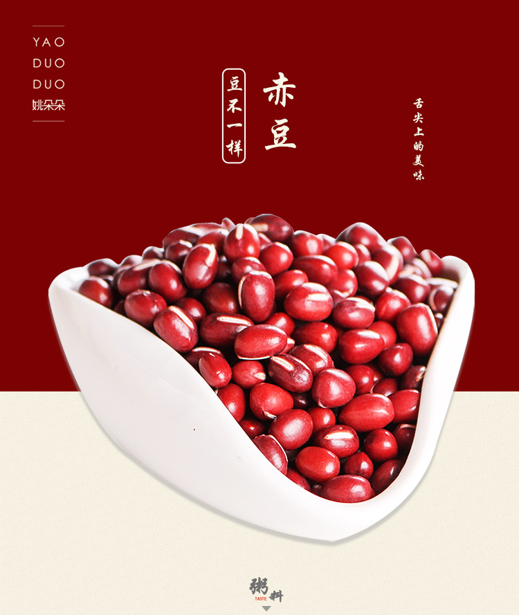 姚朵朵 赤豆350g*3包 赤豆薏米粥料 五谷杂粮