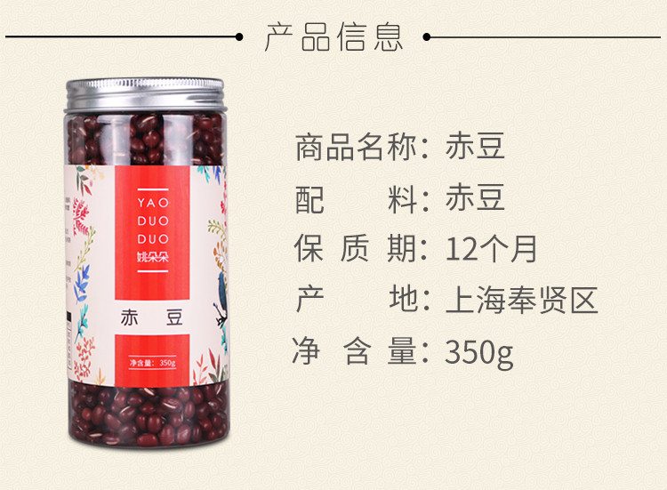 姚朵朵 赤豆350g*3包 赤豆薏米粥料 五谷杂粮