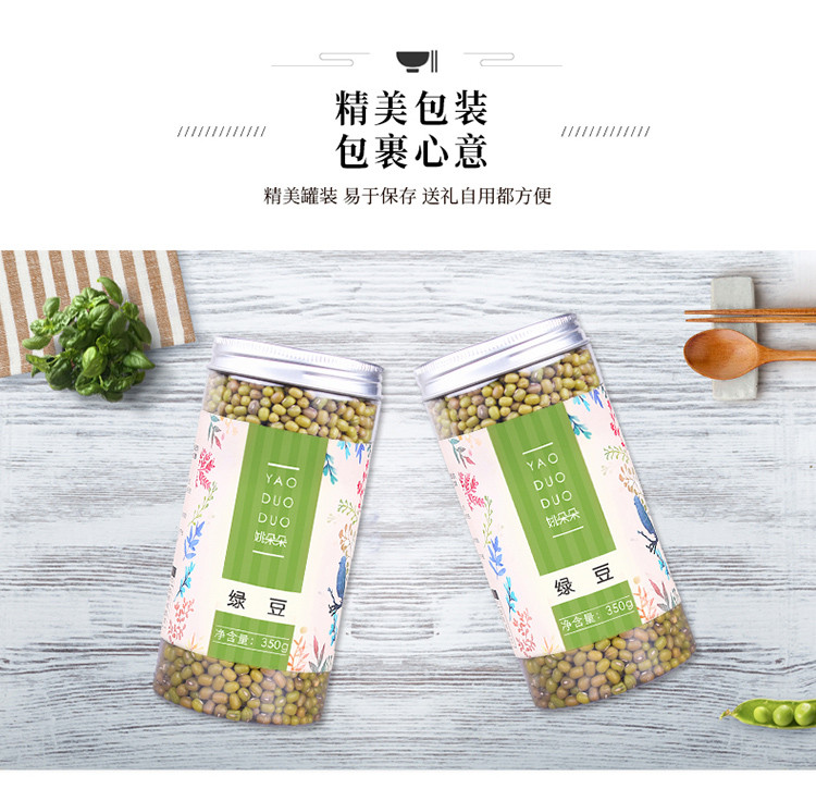 姚朵朵 绿豆350g*3罐装新鲜农家小绿豆汤绿豆粥原料杂粮