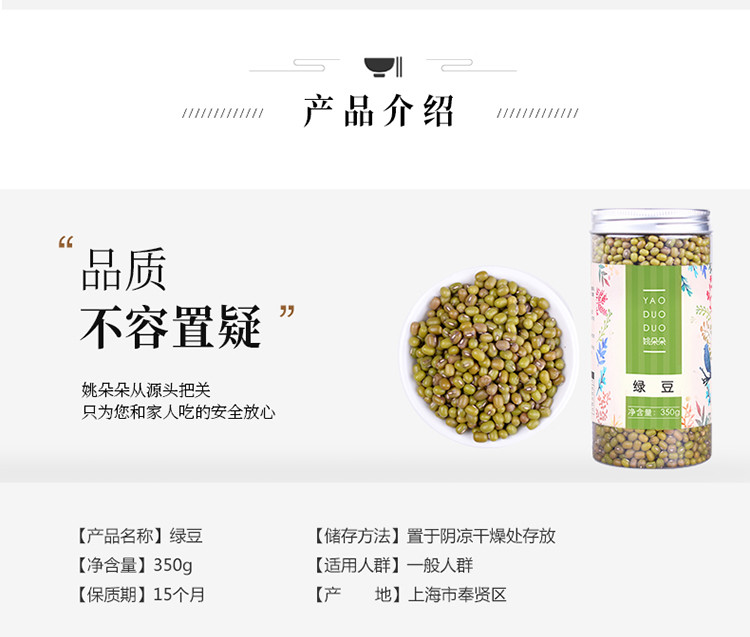 姚朵朵 绿豆350g*3罐装新鲜农家小绿豆汤绿豆粥原料杂粮