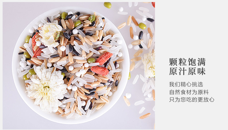 姚朵朵 菊花枸杞粥料350g*2罐 五谷粗粮杂粮粥原料早餐