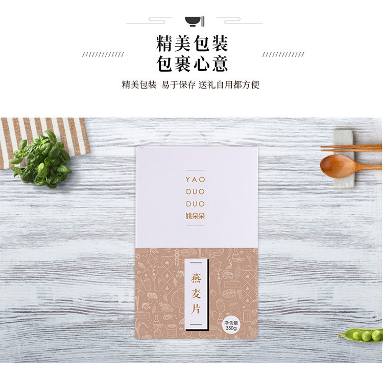 姚朵朵燕麦片350g*3盒