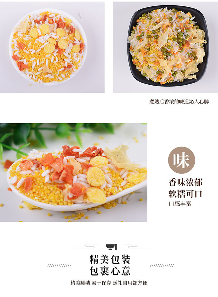 姚朵朵粥料组合组合930g（玉米胡萝卜粥料+小米南瓜粥）