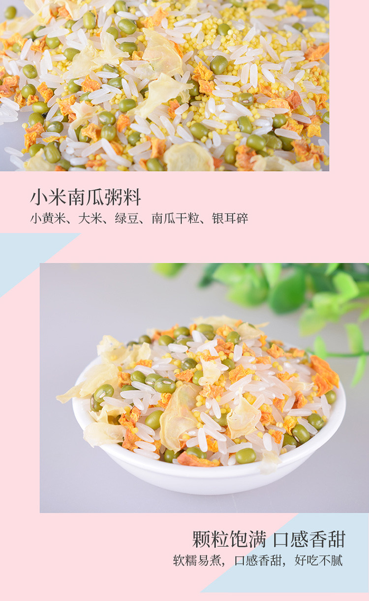 姚朵朵杂粮花粥组合1330g(小米南瓜粥350g+玉米胡萝卜粥580g+黄豆400）