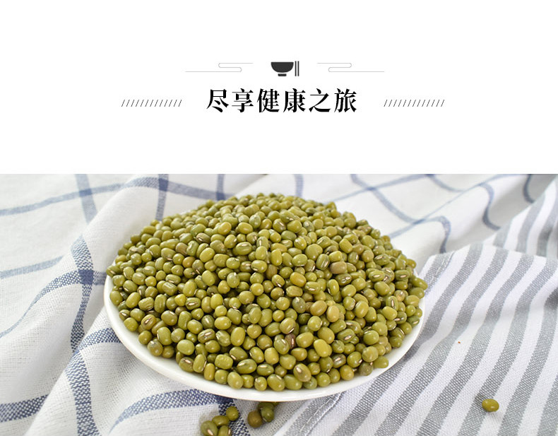 姚朵朵 绿豆400g*2包