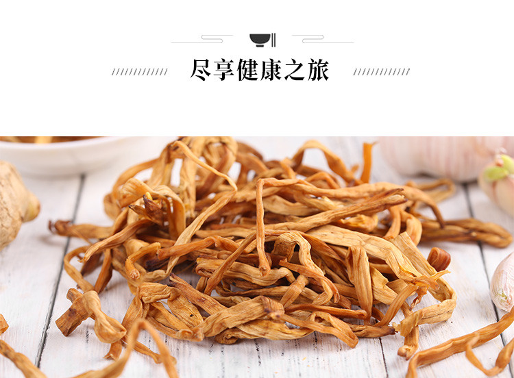 姚朵朵 黄花菜130g 金针菜干菜蔬菜