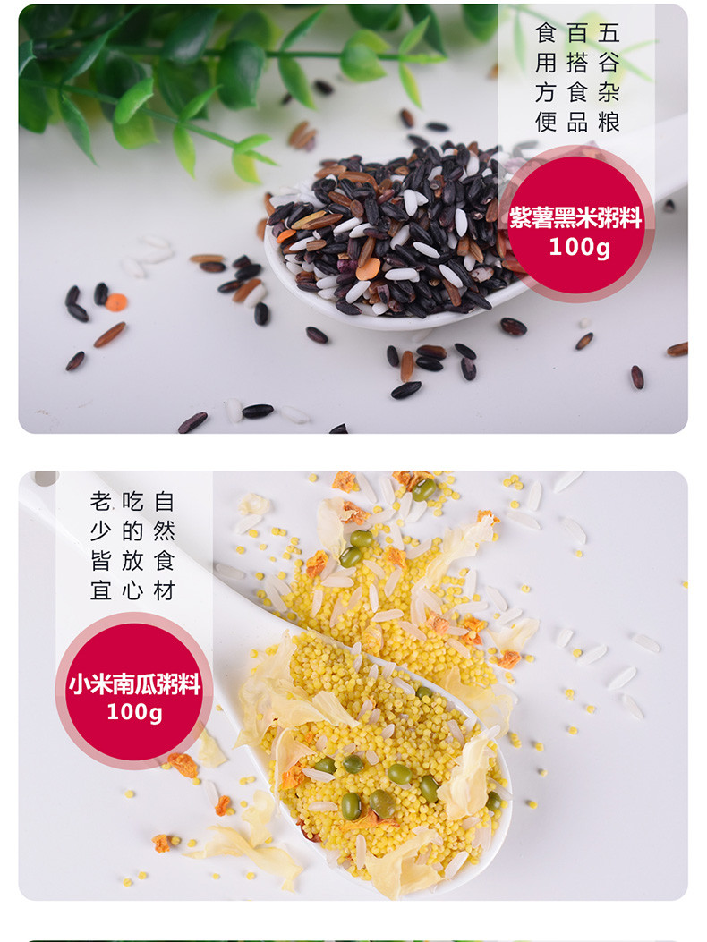 姚朵朵朵朵花粥粥料礼盒1600g  特色杂粮早餐粥料