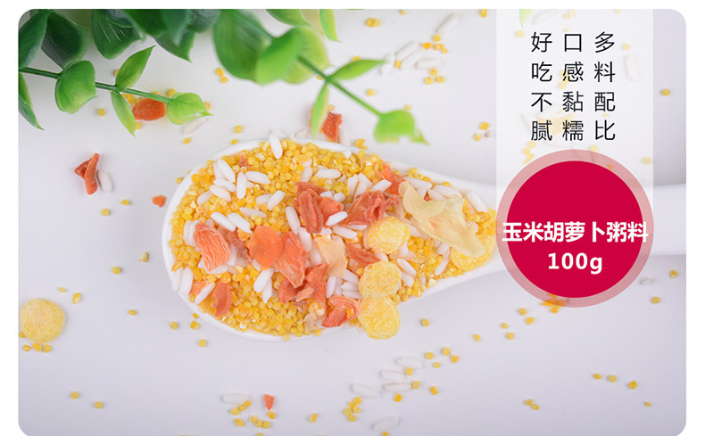 姚朵朵朵朵花粥粥料礼盒1600g  特色杂粮早餐粥料