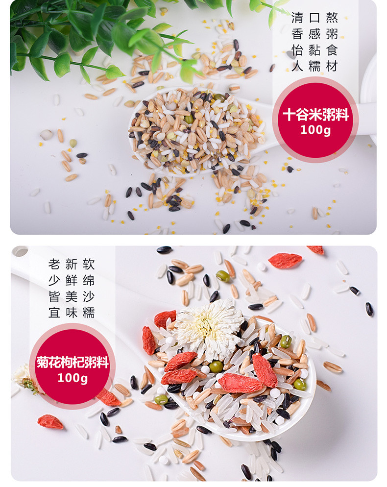 姚朵朵朵朵花粥粥料礼盒1600g  特色杂粮早餐粥料