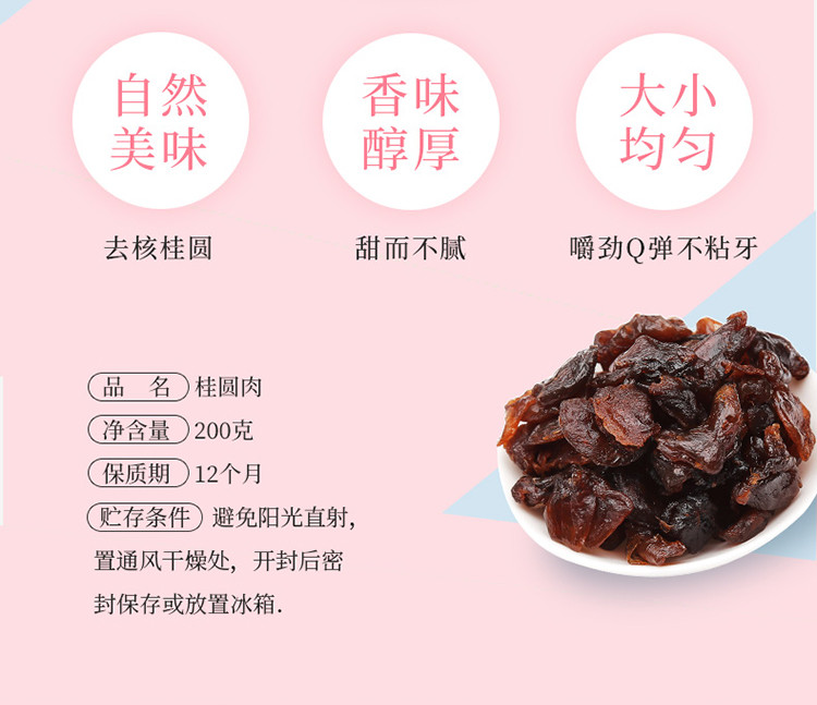 姚朵朵 桂圆肉葡萄干组合400g