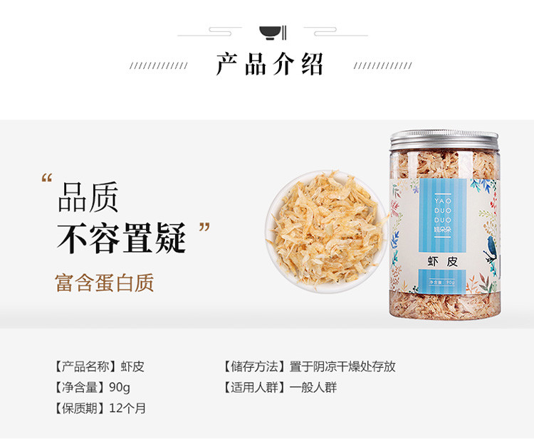 姚朵朵 紫菜虾皮组合140g（紫菜50g+虾皮90g）