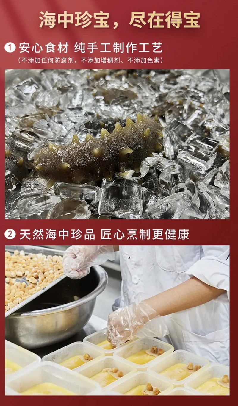 【江门台山馆】海得宝 杂粮海参 2份装 250g/份