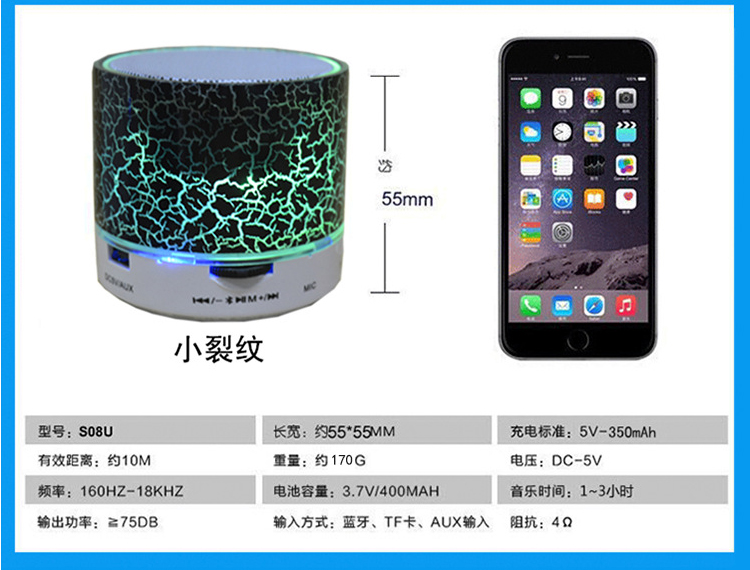 迷你无线蓝牙音箱裂纹发光插卡U盘音响手机便携式小音响