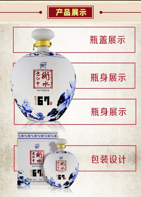 衡水老白干 67度1600mL 坛装大瓶白酒坛子酒1.6L