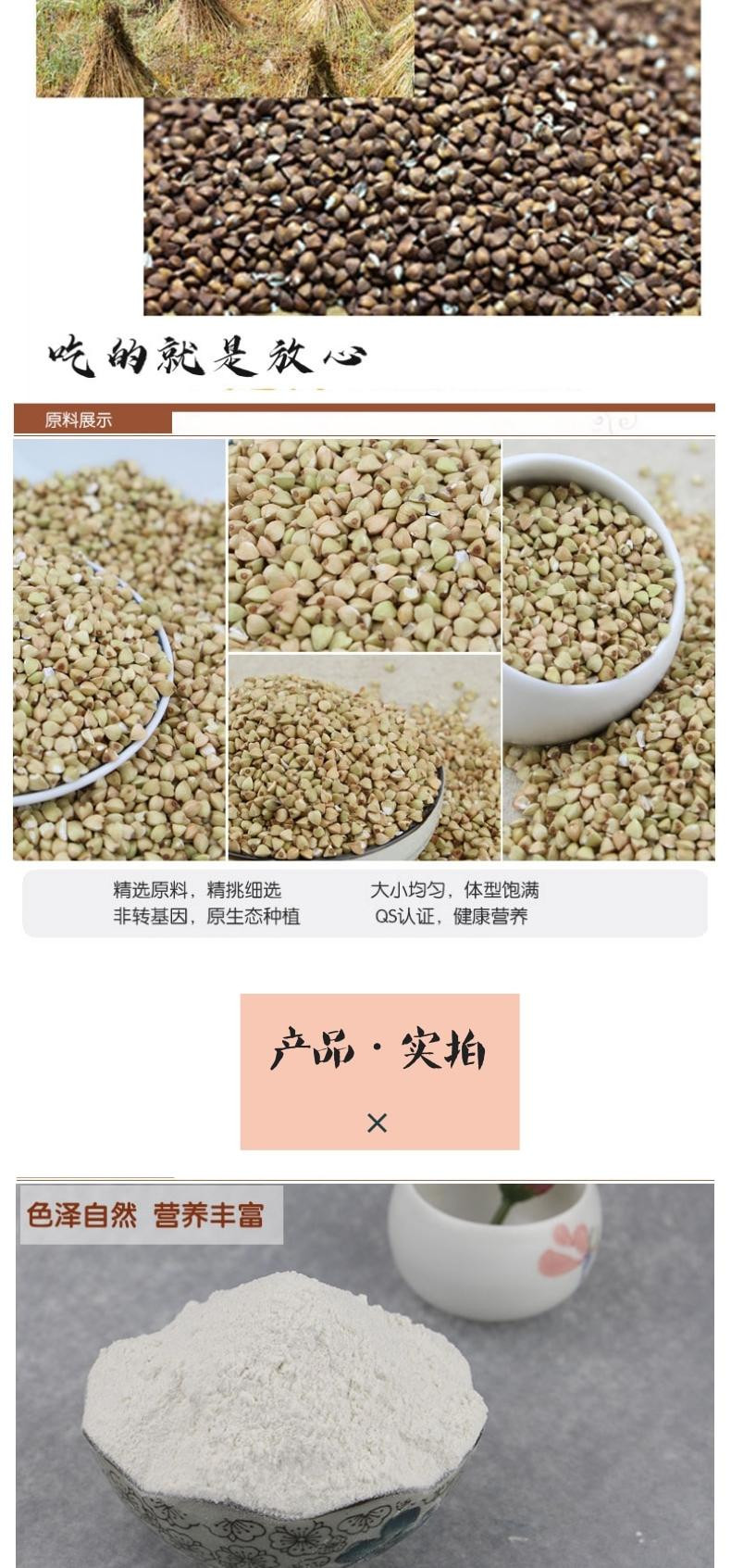 薛家梁 老磨坊荞麦粉2.4kg【晋乡情·吕梁】营养健康