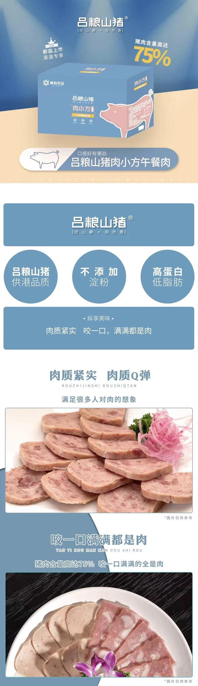  吕粮山猪 午餐肉罐头220g【晋乡情·吕梁】咬一口满满都是肉 怎么吃都好吃(新老包装随机)