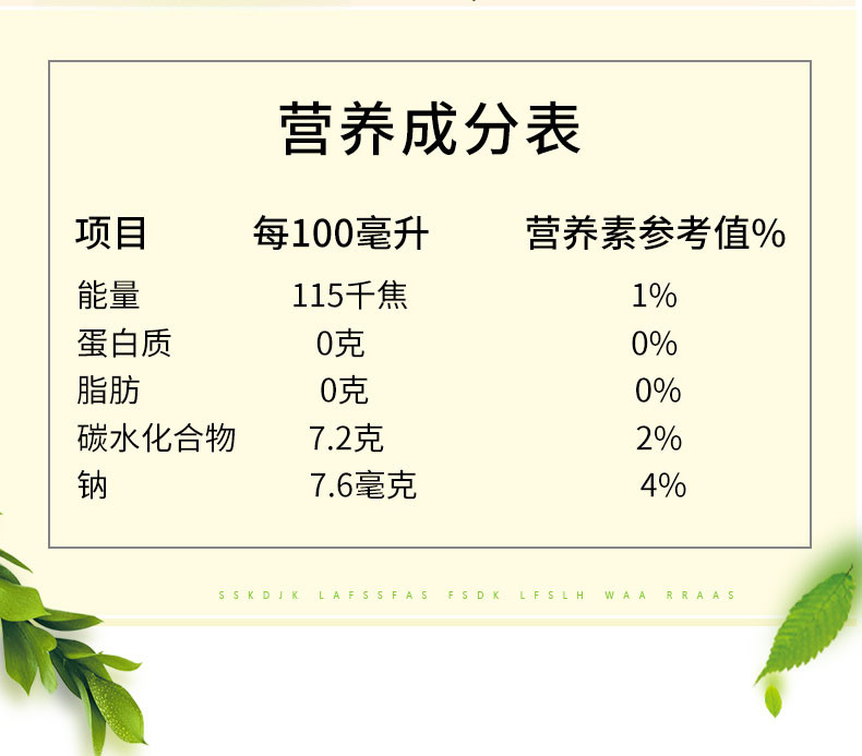 壹杞富 白银籽瓜汁