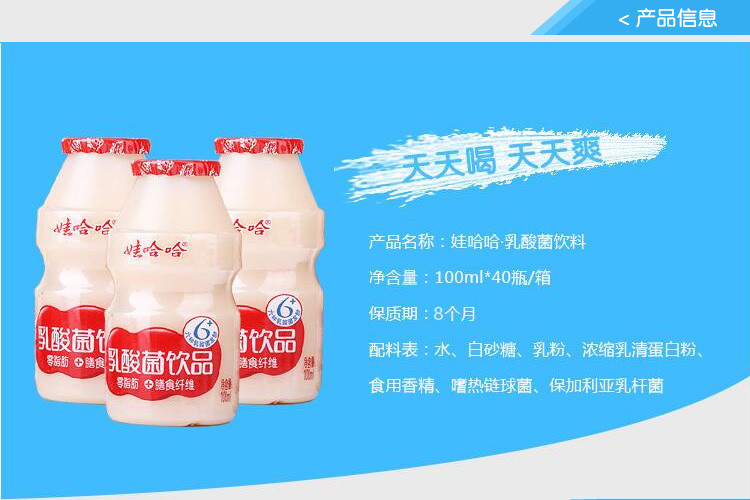 【限时低价】夏日必备娃哈哈乳酸菌100ml*32瓶整箱休闲8090后童年记忆儿童牛奶饮料饮品